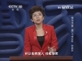 百家讲坛 《百家讲坛》 20140808 司马光（第二部）12 相见难 别离难