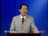 百家讲坛 王立群读史记（十八） 公孙丞相