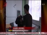 全省新闻联播 《全省新闻联播》 20151207