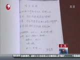 东方新闻 《东方新闻》 20141208