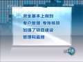 新闻联播 [视频]审计署公布汶川地震灾后恢复重建第1号跟踪审计结果