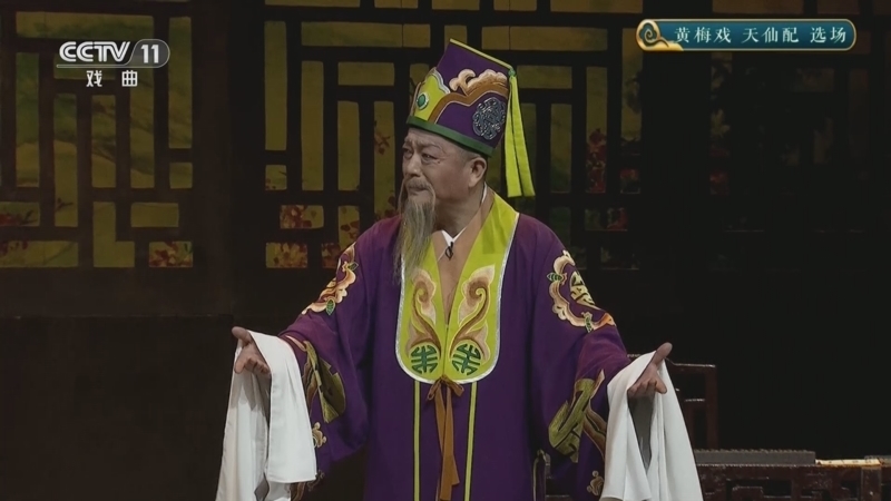 CCTV空中剧院 《CCTV空中剧院》 20251022 黄梅戏《天仙配》选场