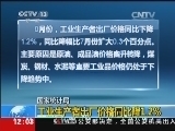 新闻30分 《新闻30分》 20140911