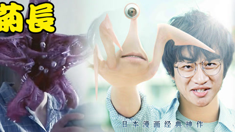 菊长带你见世面 右手的100种奇妙用法