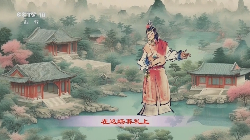 百家讲坛 《百家讲坛》 20241017 红楼名场面（第一部） 10 贾宝玉下乡