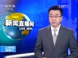 新闻直播间 《新闻直播间》 20151209 10：00