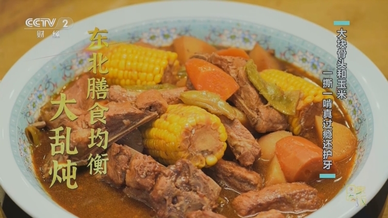 回家，吃饭 《回家吃饭》 20230920 牙好胃口好 今天是爱牙日 记住爱牙好方法