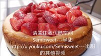 优雅烘焙 纽约芝士蛋糕(非水浴厨师机版) 27