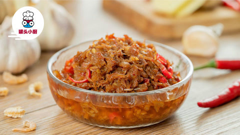 罐头小厨 自制xo酱混迹美食圈就靠它