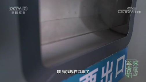 军营的味道 《军营的味道》 20190810