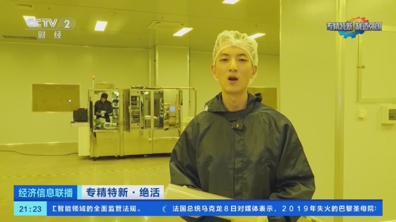 经济信息联播 《经济信息联播》 20231209