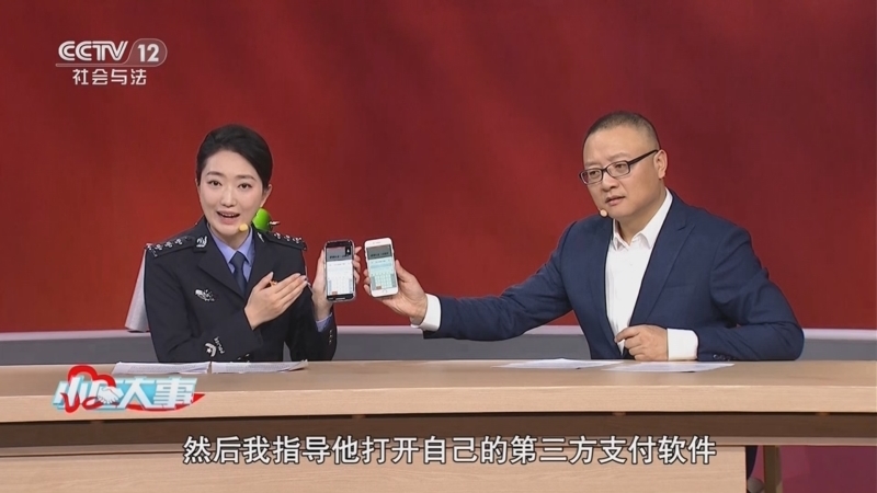 《小区大事》 20250615 网络购物中的连环骗局