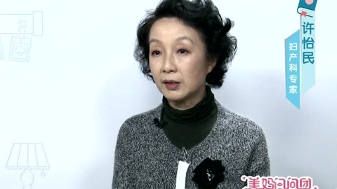 美妈问问团 生二胎需要做孕前检查