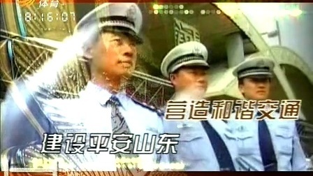 车行天下 山东电视台 2013 车行天下