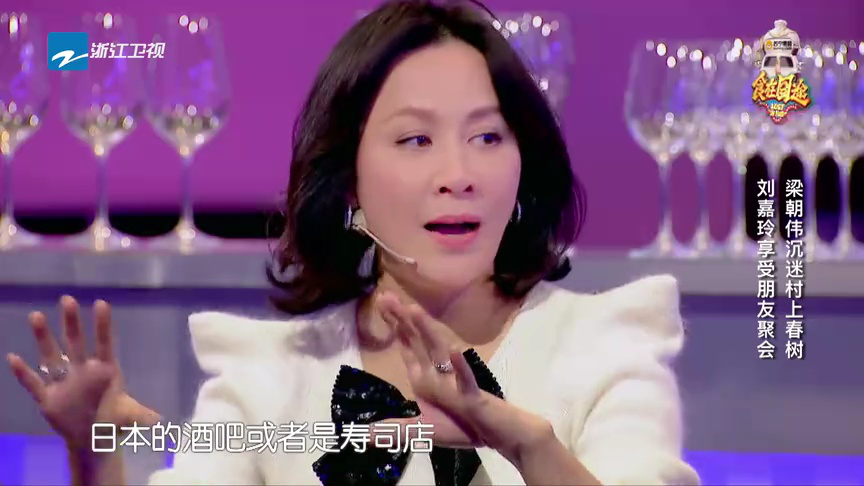 第10期：气质女神刘嘉玲驾临囧餐厅