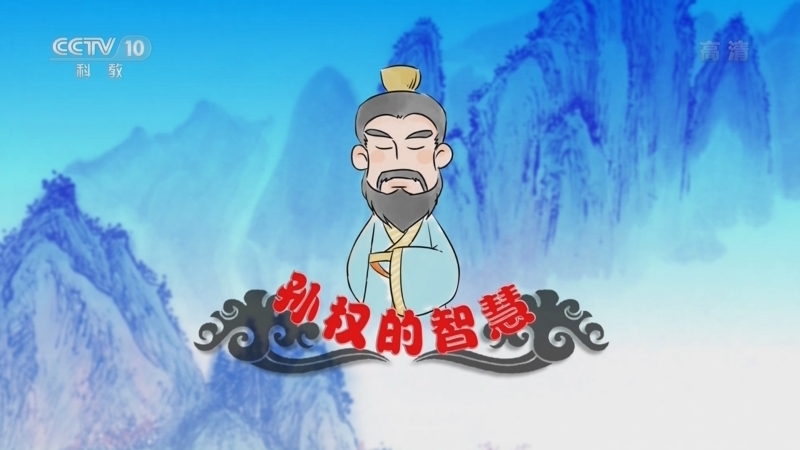 百家讲坛 《百家讲坛》 20221114 孙权的智慧 1 种瓜少年成长路