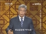 百家讲坛 《百家讲坛》 20141022 郝万山说健康 1 你能控制好情绪吗