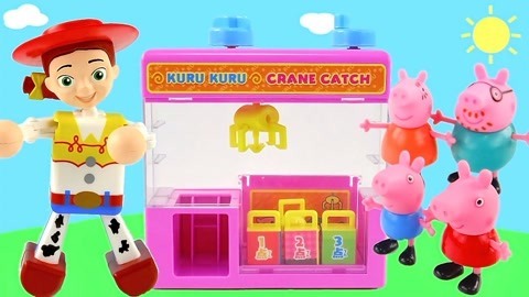 玩具益趣园 小猪佩奇娃娃机抓玩具