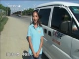 远方的家 《远方的家》 20150314 北纬30°·中国行（56）——物华天宝话仙桃
