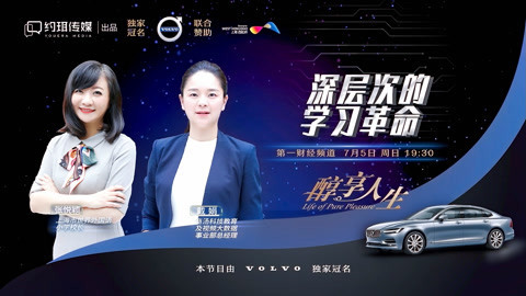 醇享人生 醇享人生————深层次的学习革命