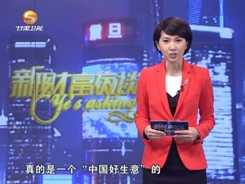 新财富夜谈 《新财富夜谈》 20150912 一波三折的视频行业