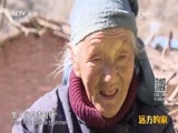远方的家 《远方的家》长城内外 第139集 太行山上水长城 20160505