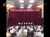 山东新闻联播 《山东新闻联播》 20150803
