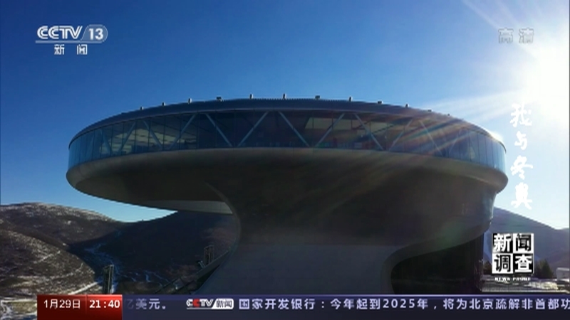 新闻调查 《新闻调查》 20220129 我与冬奥