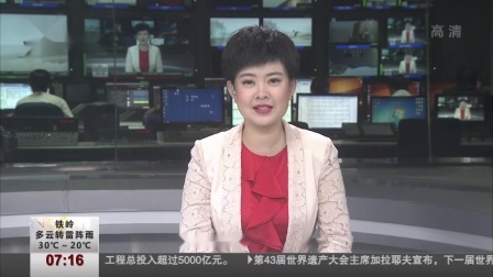 第一时间 黑龙江：数学老师见义勇为 空手夺刀救人
