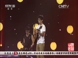 民歌&middot;中国 《民歌中国》 20160714