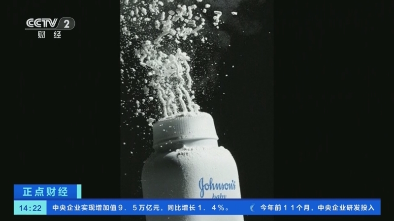 《正点财经》 20251224 14:00