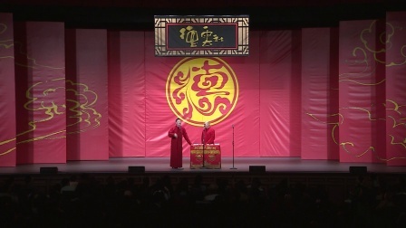 德云社相声 《童年故事》张鹤伦 郎鹤炎