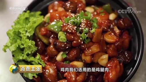 消费主张 《消费主张》 20190913 2019中国夜市全攻略：海鲜老菜 美味唐山