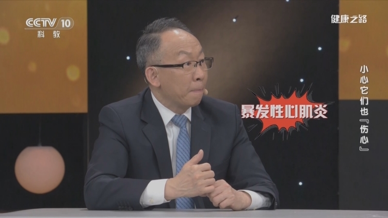 健康之路 《健康之路》 20240420 小心它们也“伤心”