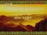 CCTV空中剧院 《CCTV空中剧院》 20120121 京剧《连环套》 （访谈）