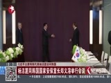 东方新闻 《东方新闻》 20180330