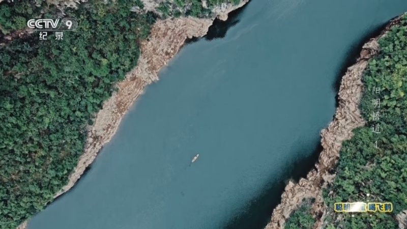 《阳明悟道》 第1集 山水引路