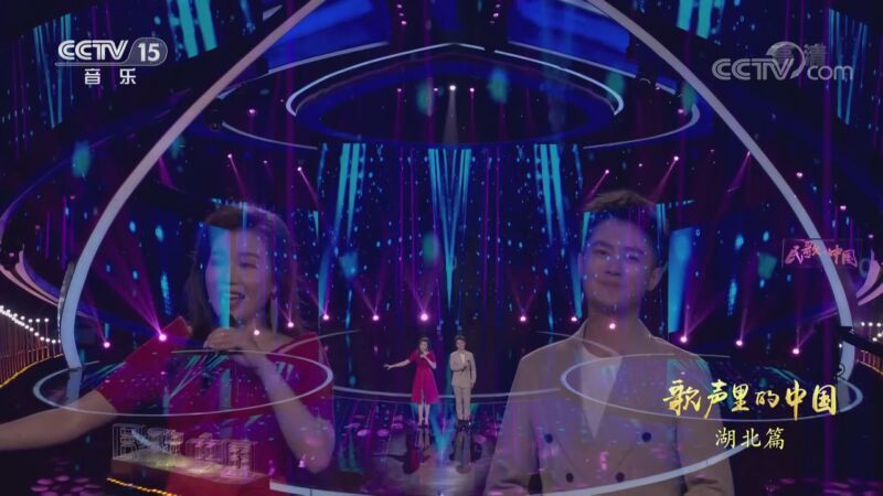 民歌&middot;中国 《民歌中国》 20200919 歌声里的中国 湖北篇