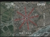 地理中国 《地理中国》 20130801 寻奇天下-八卦城