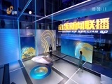 山东新闻联播 《山东新闻联播》 20171119