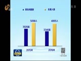 山东新闻联播 《山东新闻联播》 20170611