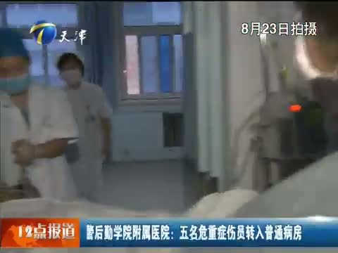 12点报道 《12点报道》 20150824