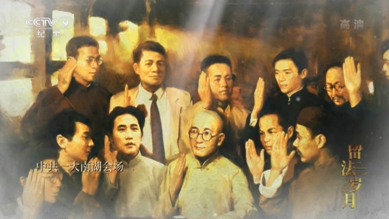 《留法岁月》 第三集 革命之路