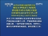 东方时空 《东方时空》 20121204