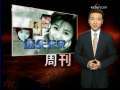 世界周刊 [世界周刊]故事：迷失东京(二)