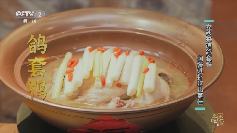 回家，吃饭 《回家吃饭》 20230808 立秋如何贴秋膘？