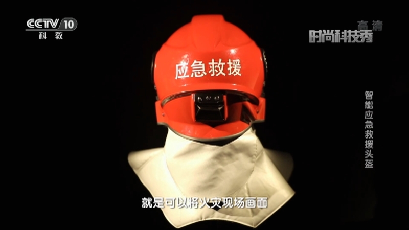 《时尚科技秀》 20210420