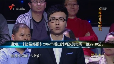 财经郎眼 聚焦自媒体江湖