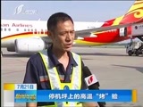 新闻午报-山西 《新闻午报-山西》  20170721