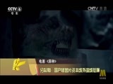 中国电影报道 《中国电影报道》 20151013